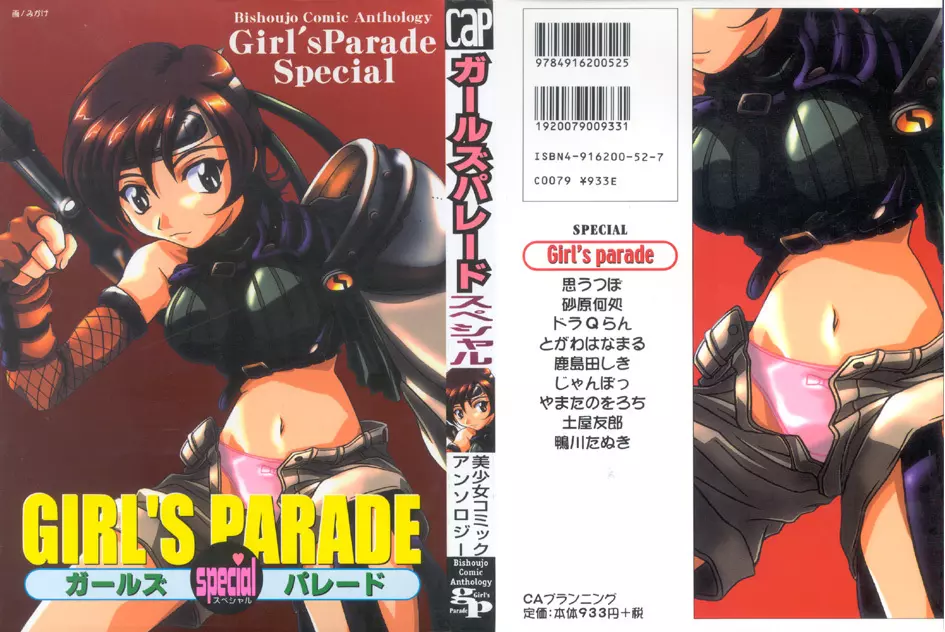 Girls Parade Special - page1