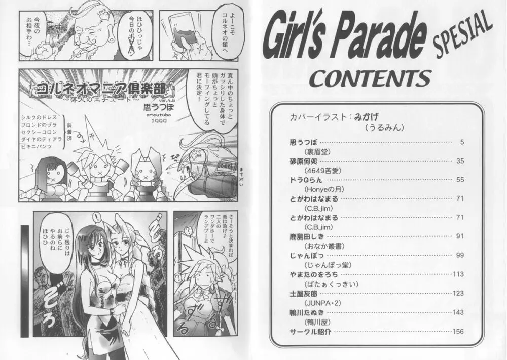 Girls Parade Special - page3