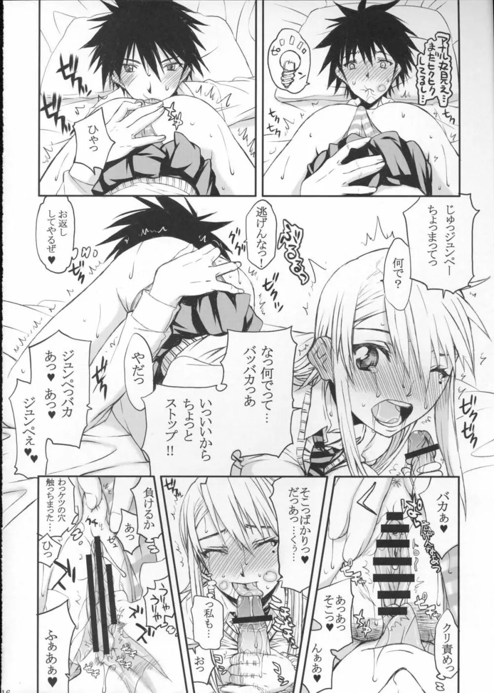 そうよっ！ みんな猫になってしまえっ！！ - page15