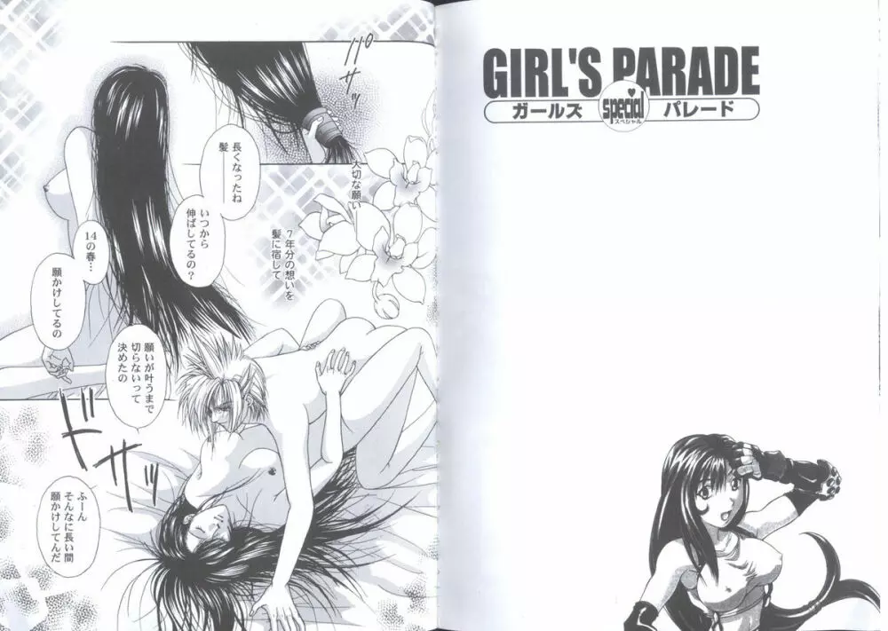 Girls Parade Special 2 - page1