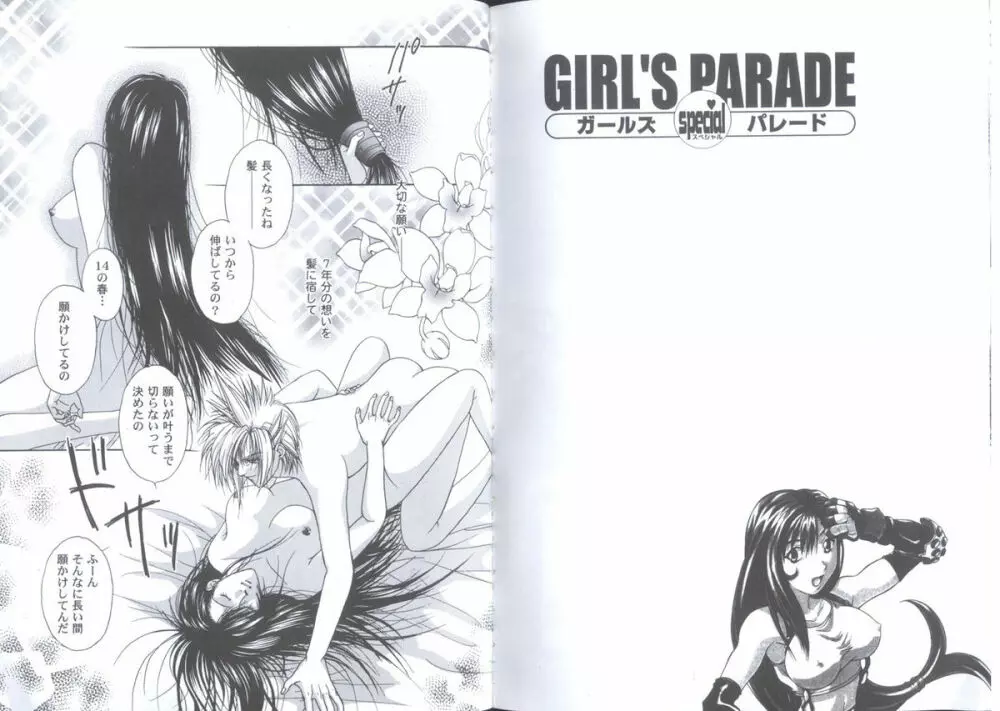 Girls Parade Special 2