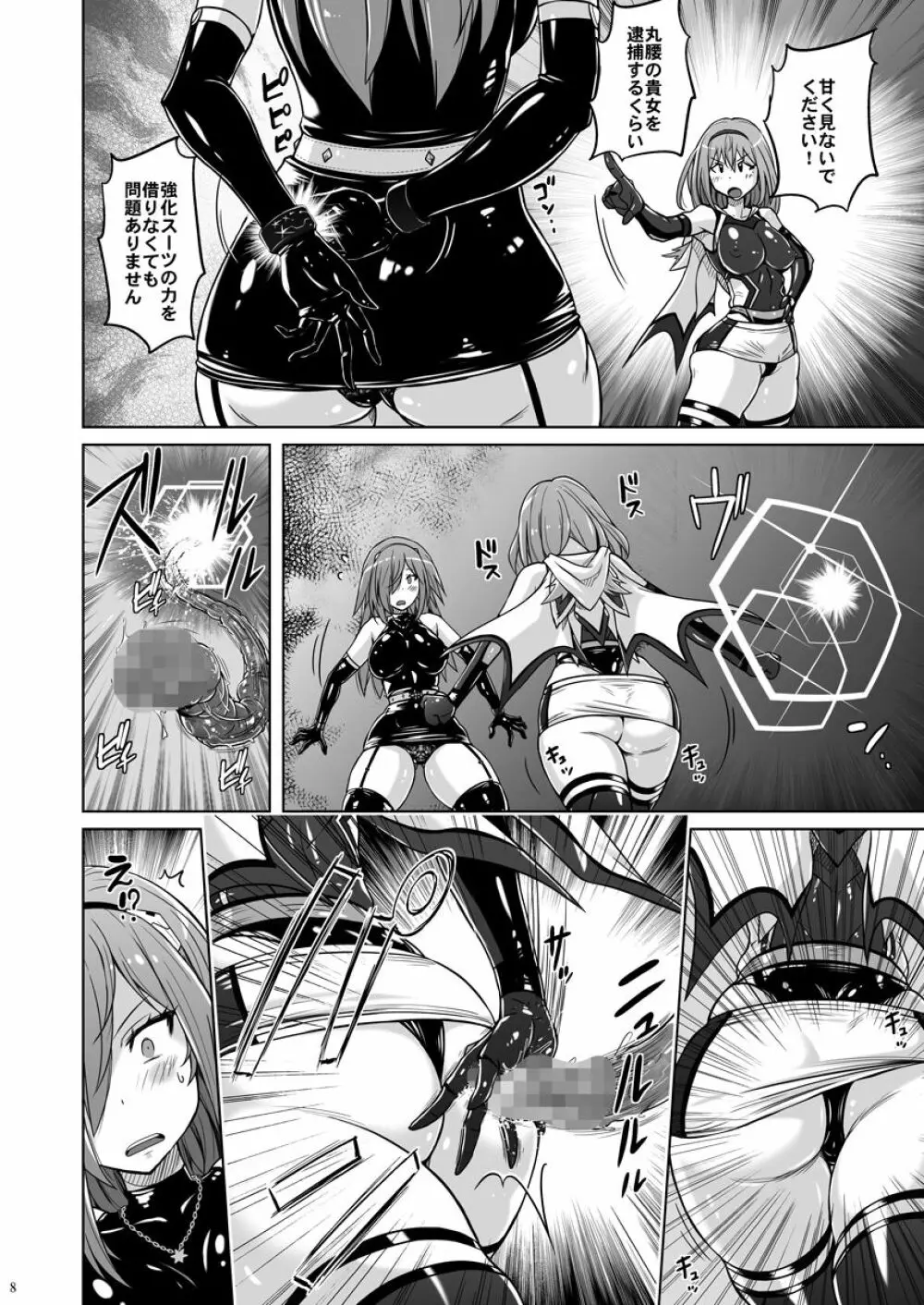 時空闘姫ヴァリアブルフォックスep2 ～悶絶!ペニスワームの精液～ - page7