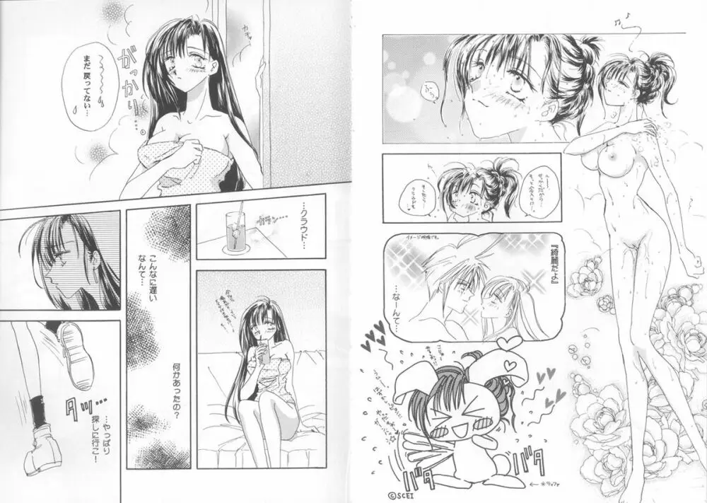 Girls Parade Special 4 - page6