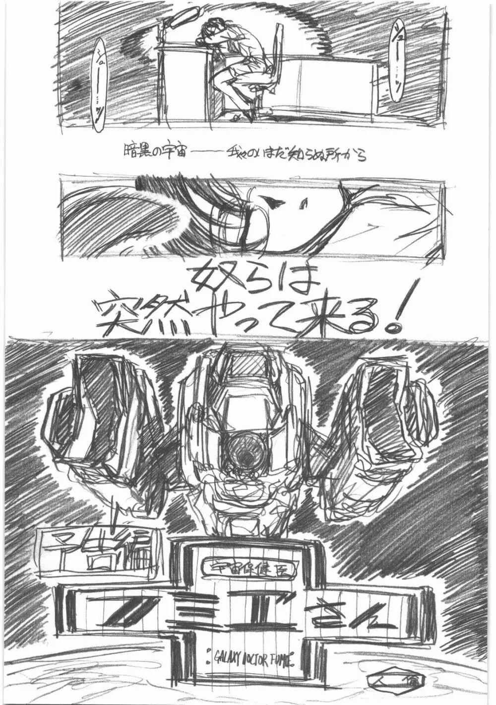 MOTOKO__s_FILE_壱 - page12