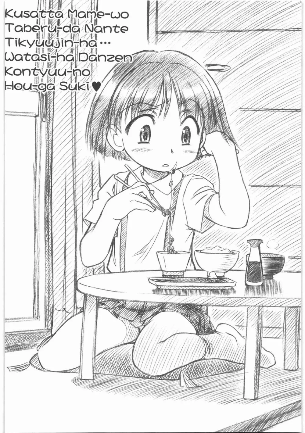 MOTOKO__s_FILE_壱 - page171