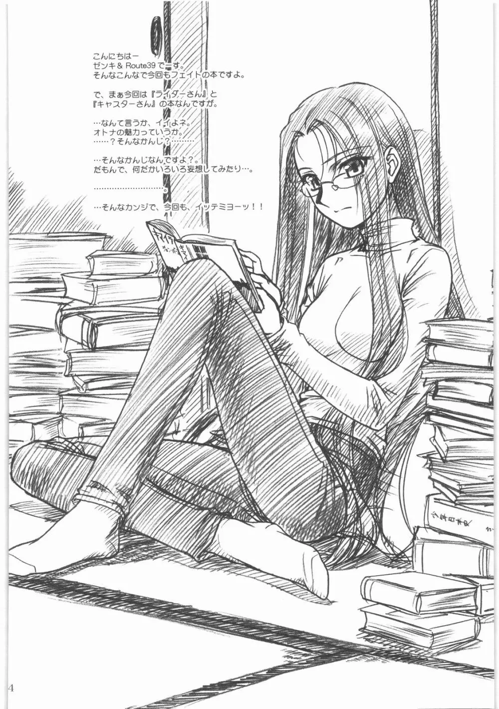 MOTOKO__s_FILE_壱 - page213