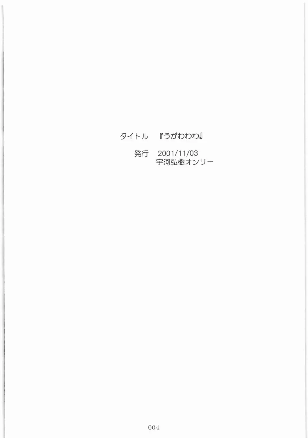 MOTOKO__s_FILE_壱 - page3