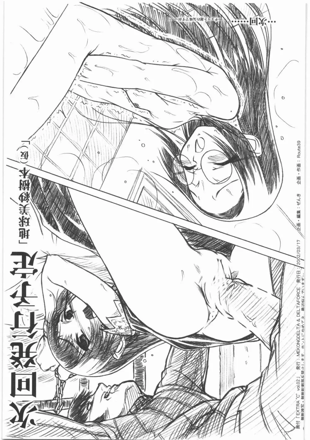 MOTOKO__s_FILE_壱 - page40