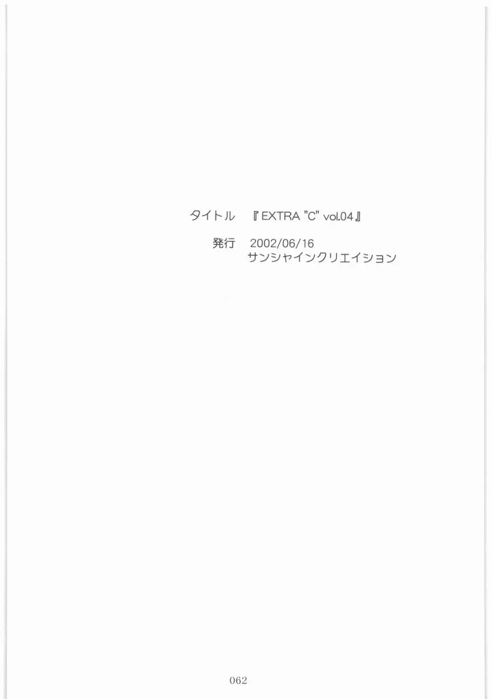 MOTOKO__s_FILE_壱 - page61