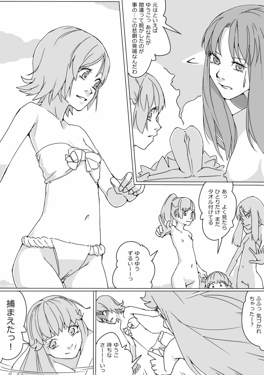 Untitled Precure Doujinshi 201709 - page13