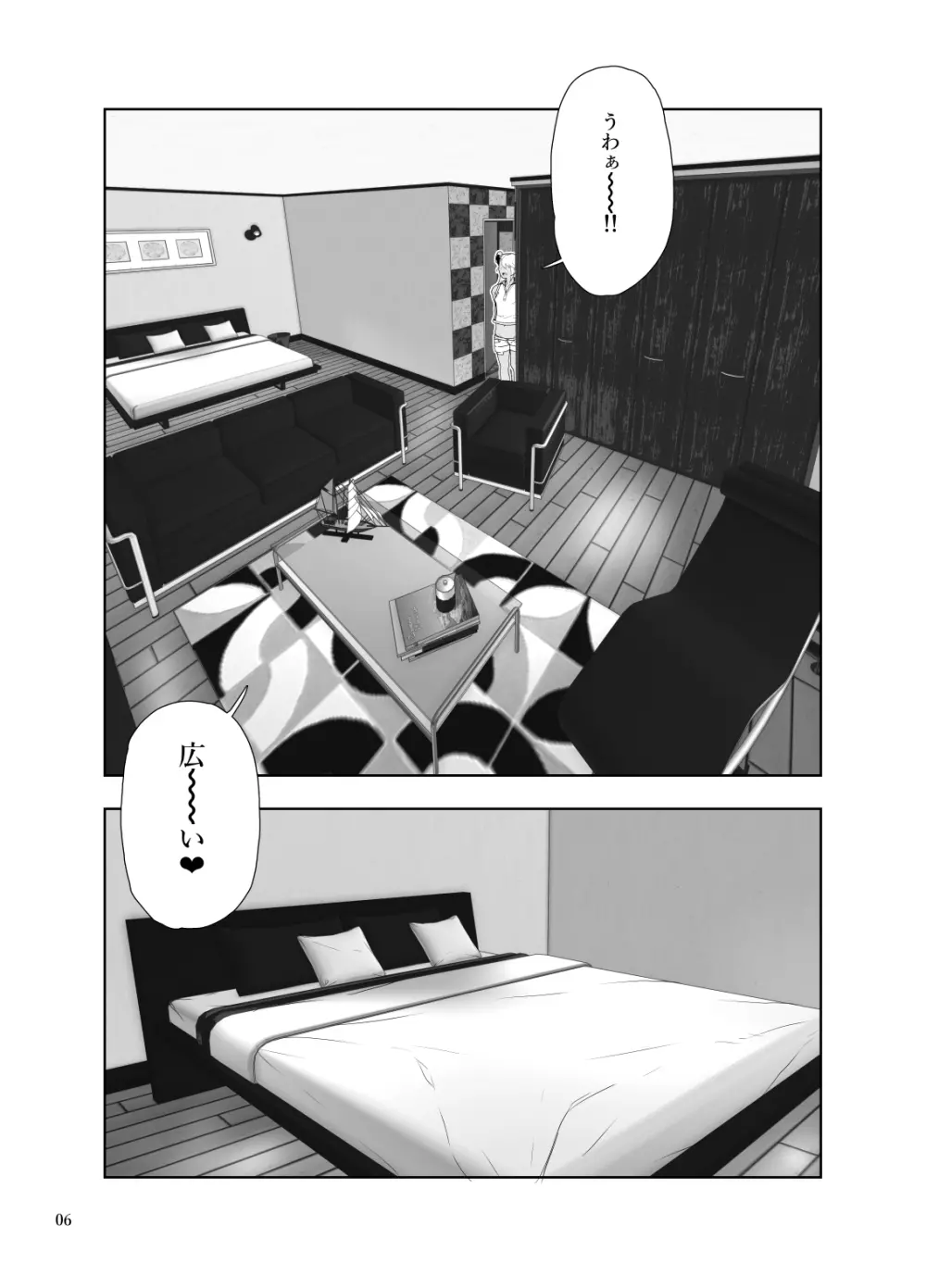 クロエ&ガルパン合同本 - page5