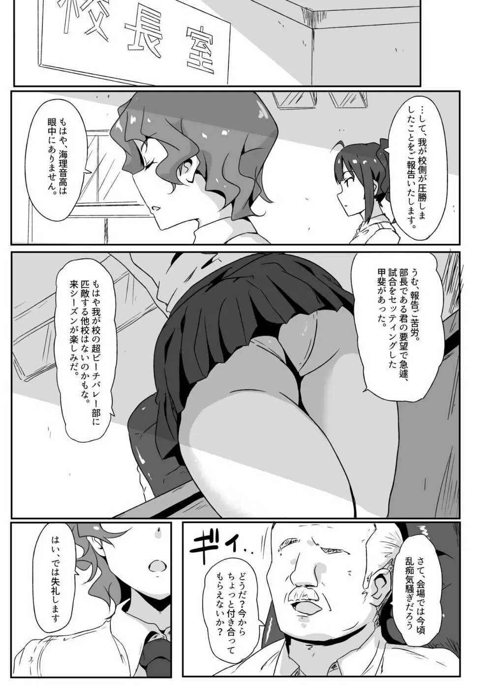 ギャングバンズバリボー!!! - page10