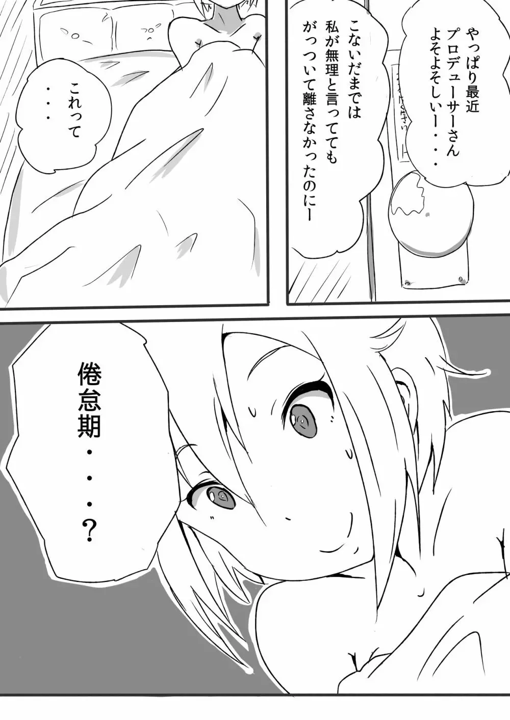 伊吹翼のセックスパーフェクトアピール! - page4