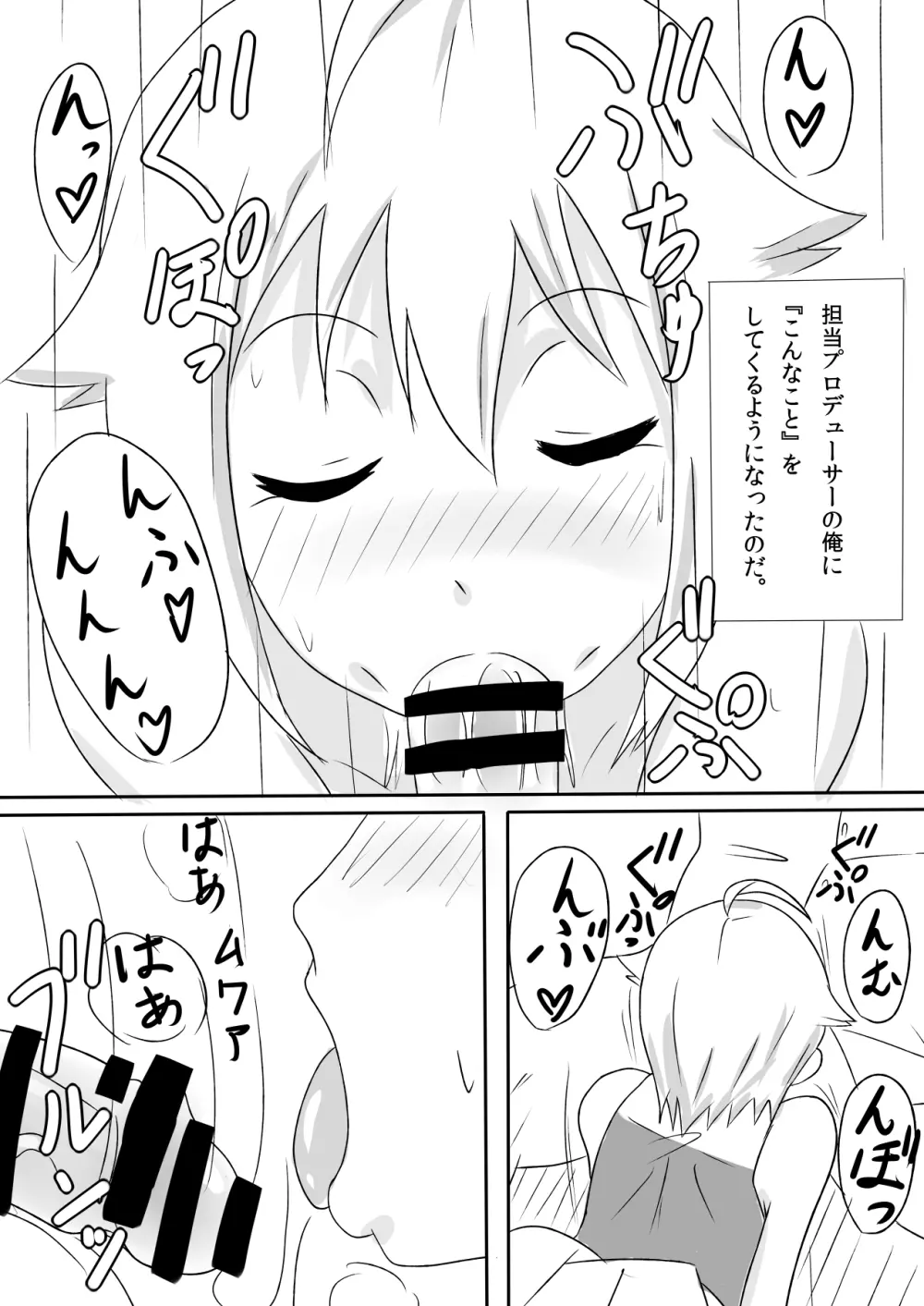 伊吹翼のセックスアピール! - page5