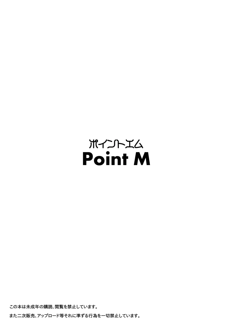 [Point M (まんす)] ダンサブルなアイドル達はあっち(ファン交流)もダンサブル! (アイドルマスター ミリオンライブ!) [DL版] - page8