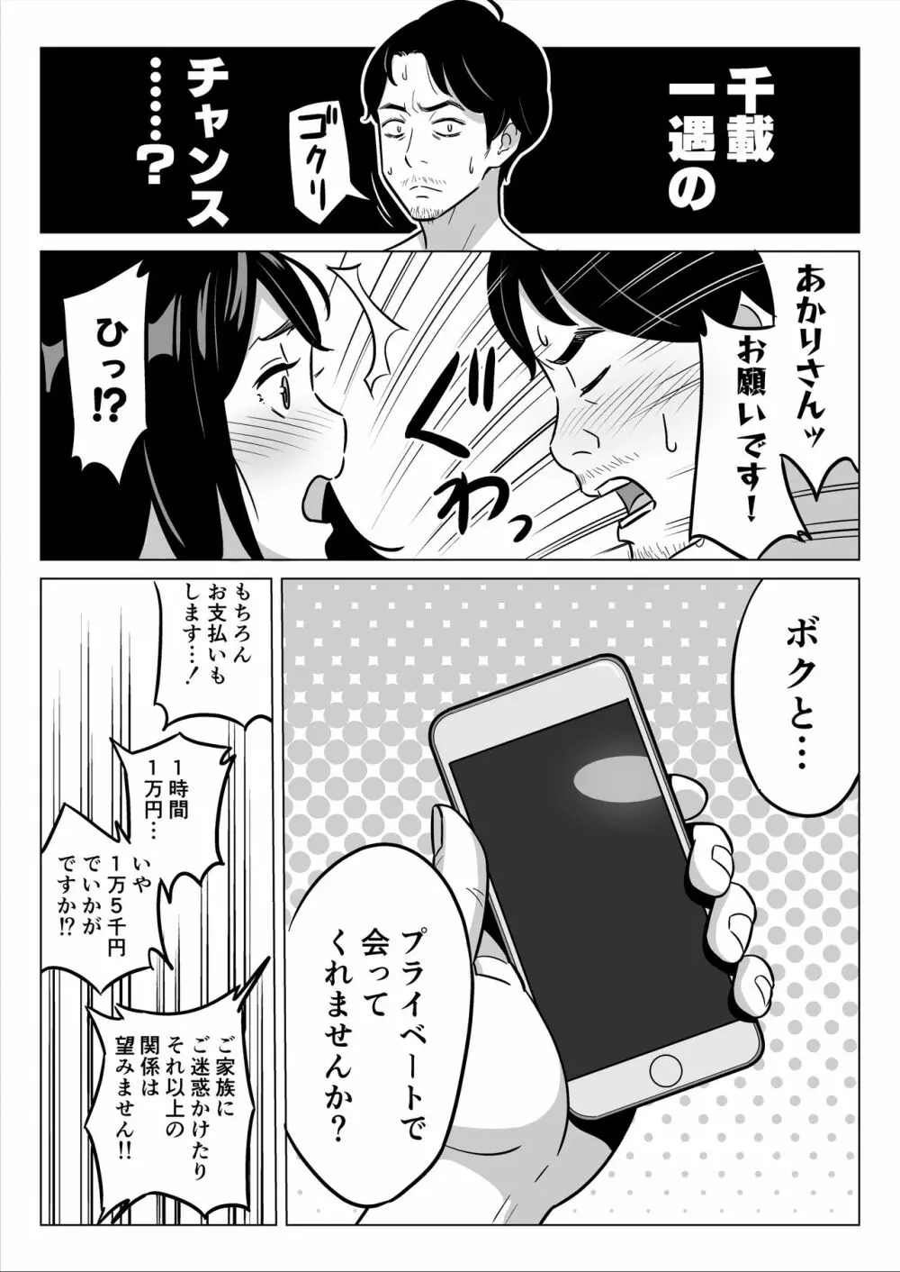 【朗報】激安風俗で大当たり引いたwww - page29