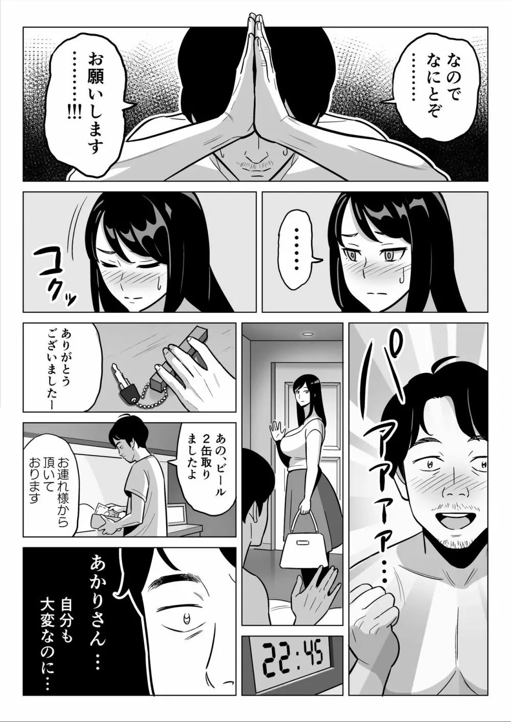 【朗報】激安風俗で大当たり引いたwww - page30