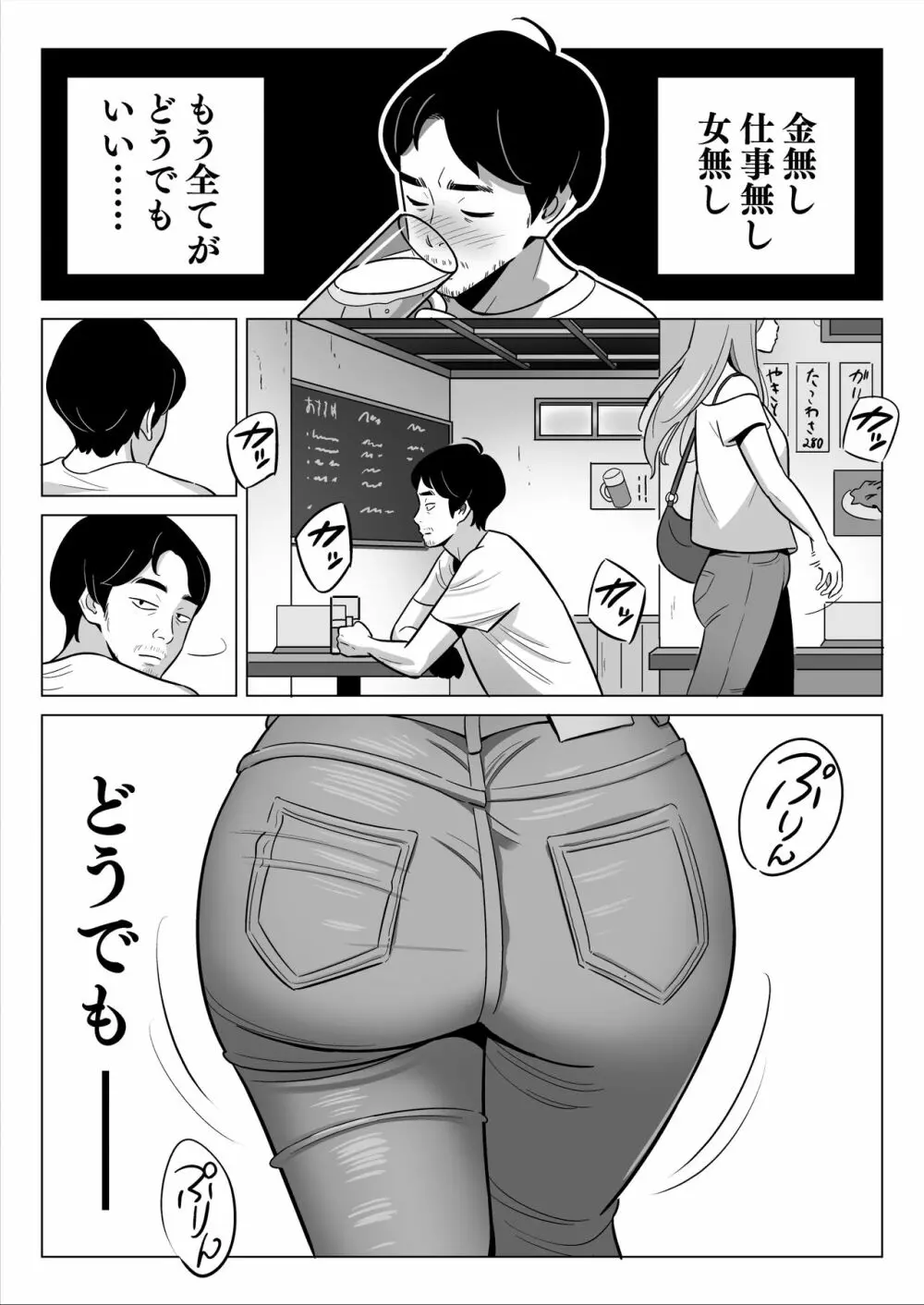 【朗報】激安風俗で大当たり引いたwww - page4