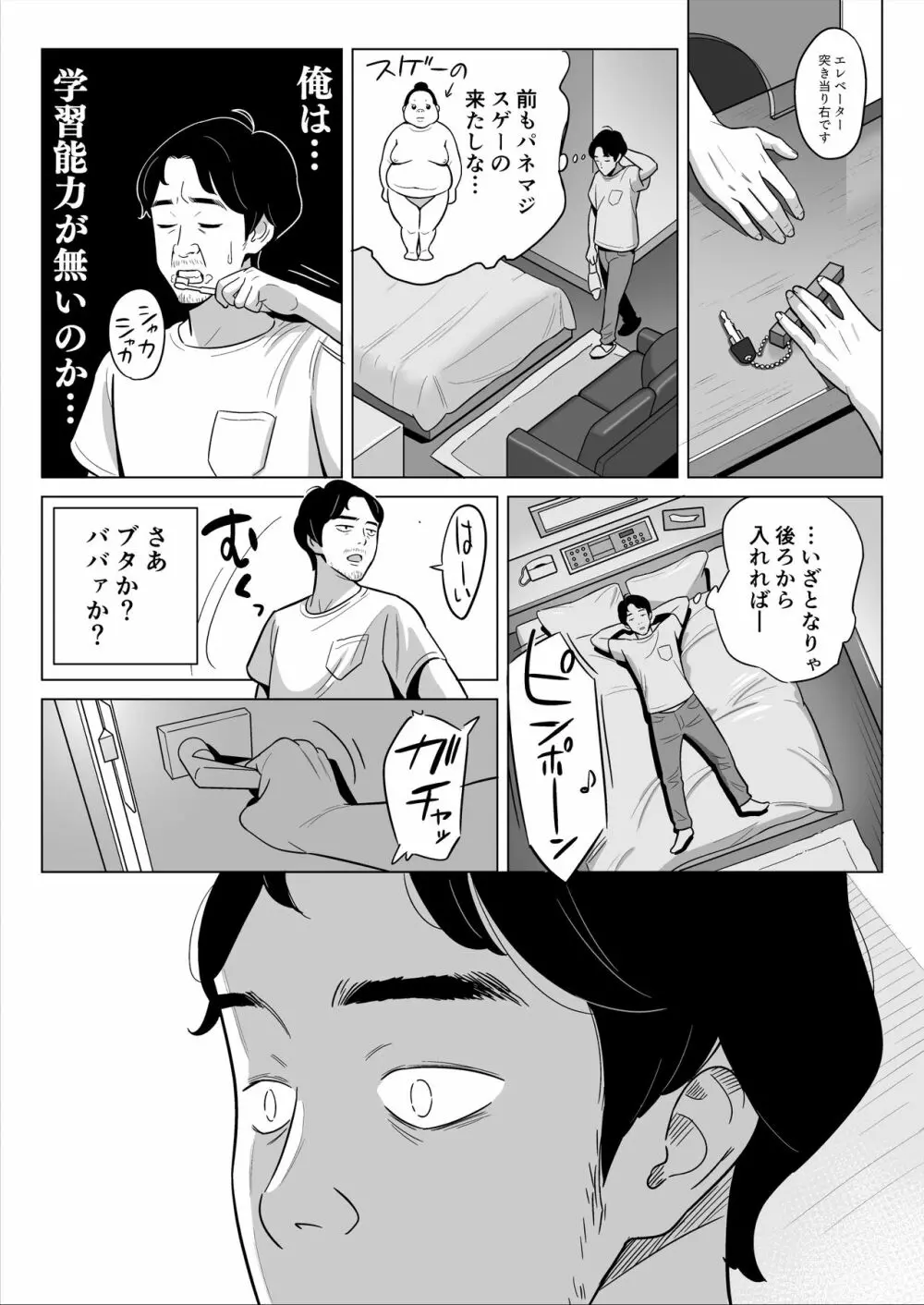 【朗報】激安風俗で大当たり引いたwww - page6