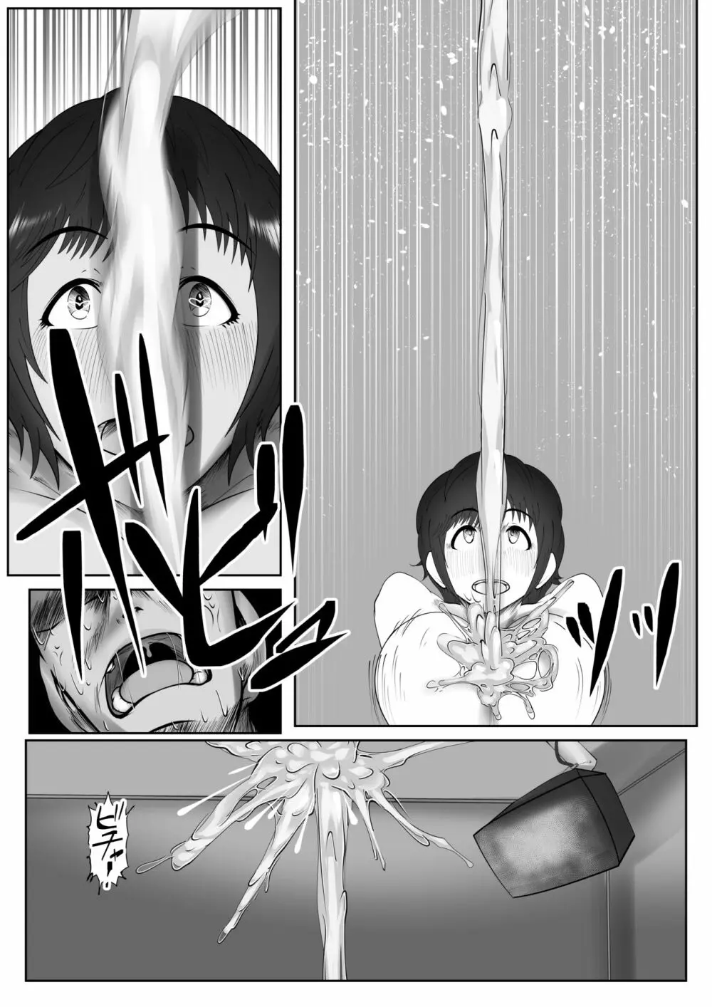 シンデレラ・チェスツ - page11