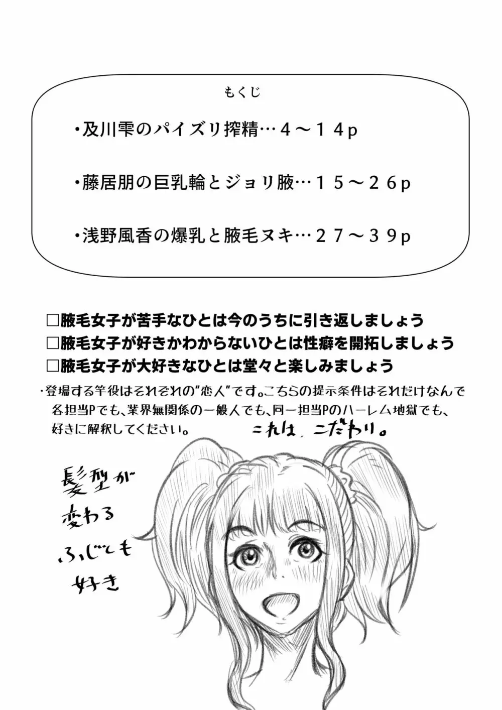 シンデレラ・チェスツ - page2