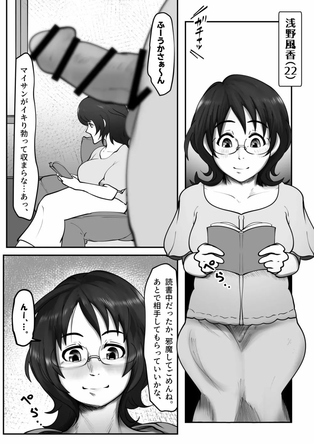 シンデレラ・チェスツ - page27