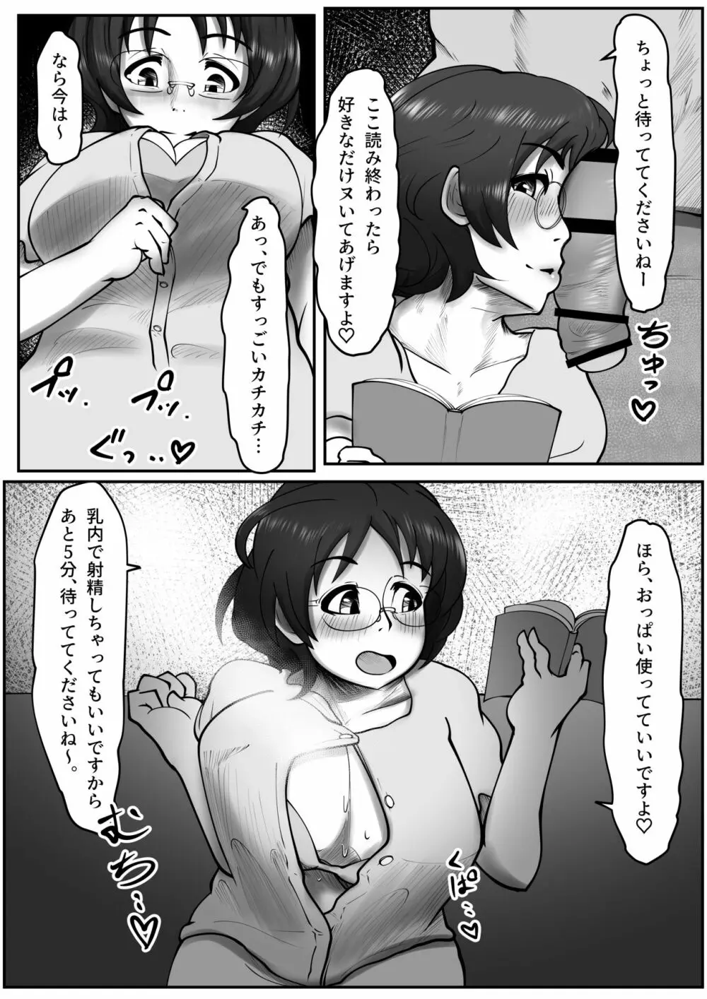 シンデレラ・チェスツ - page28