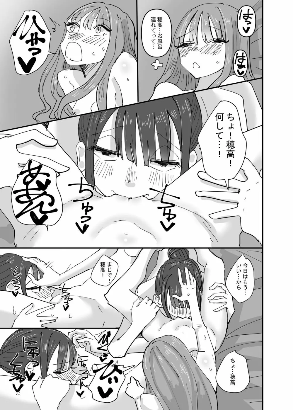 いじわるなドSメイドをわからせたいお嬢様の話 - page29