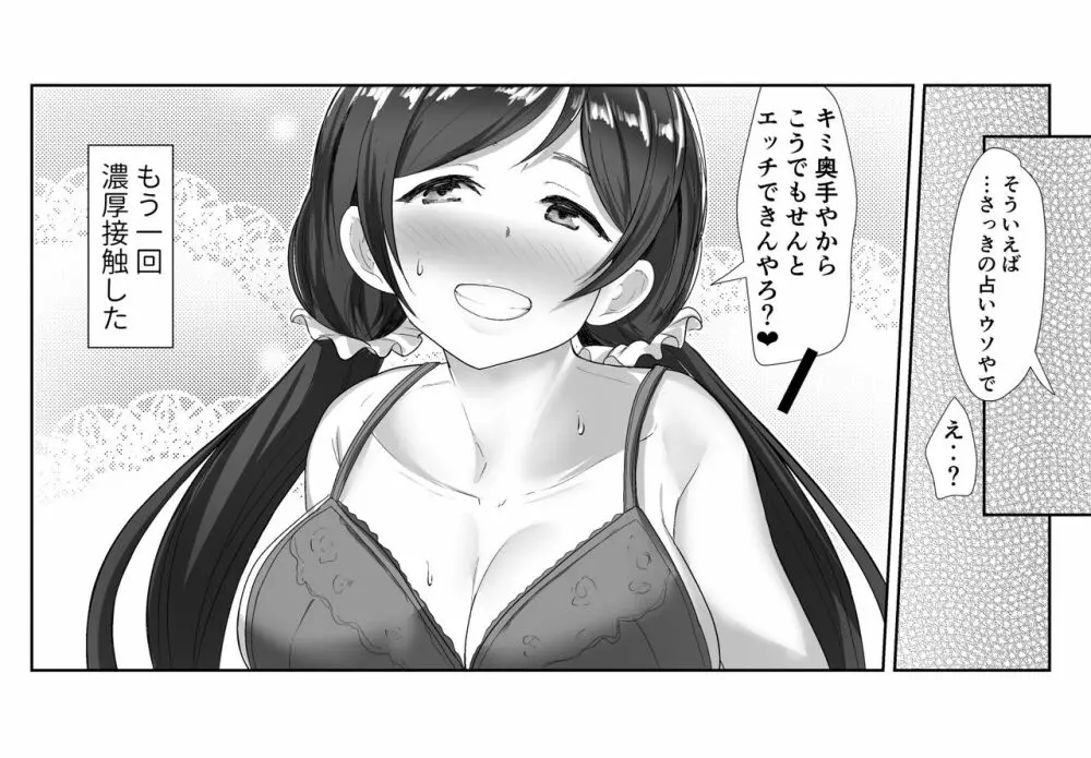 e-rn fanbox short love live doujinshi collection - page26