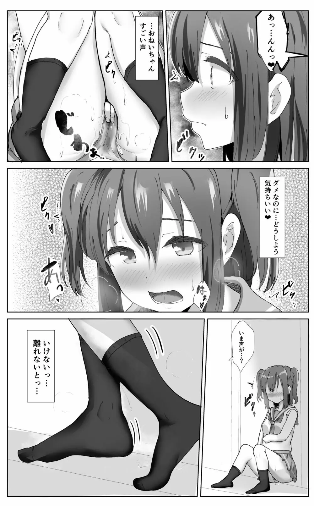 e-rn fanbox short love live doujinshi collection - page3