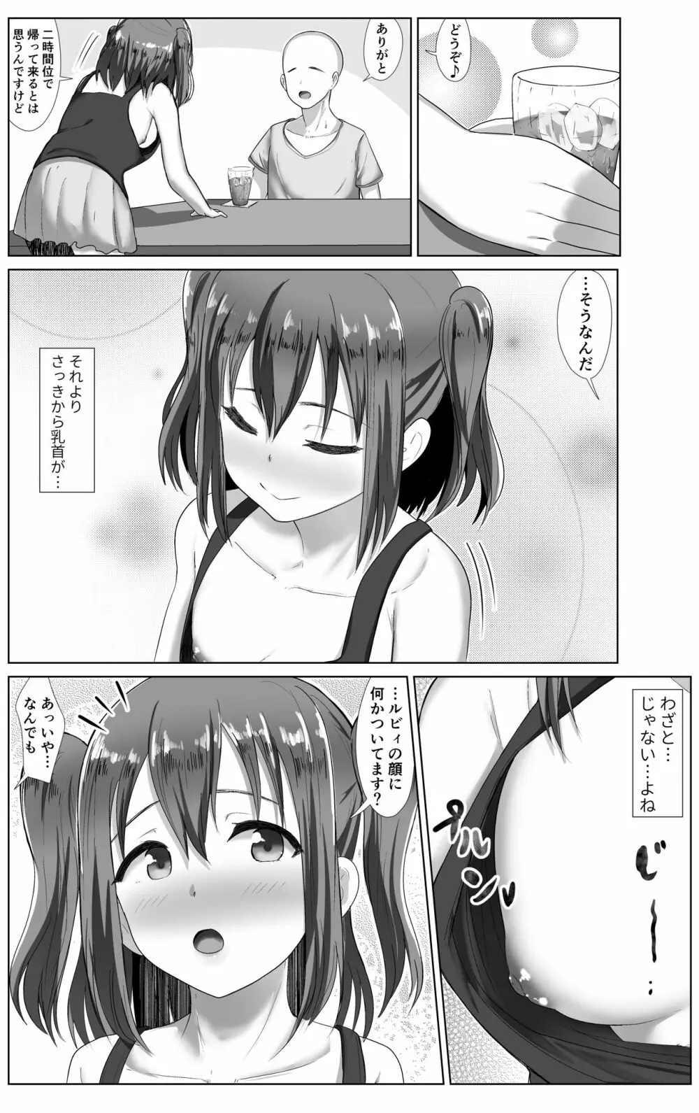 e-rn fanbox short love live doujinshi collection - page6