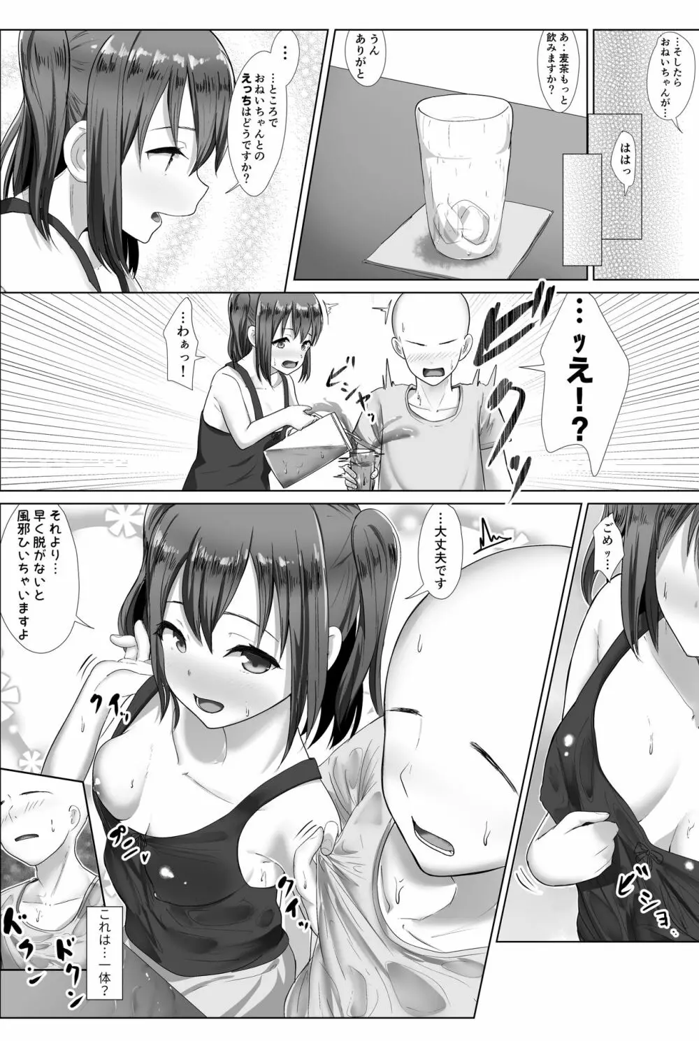 e-rn fanbox short love live doujinshi collection - page7