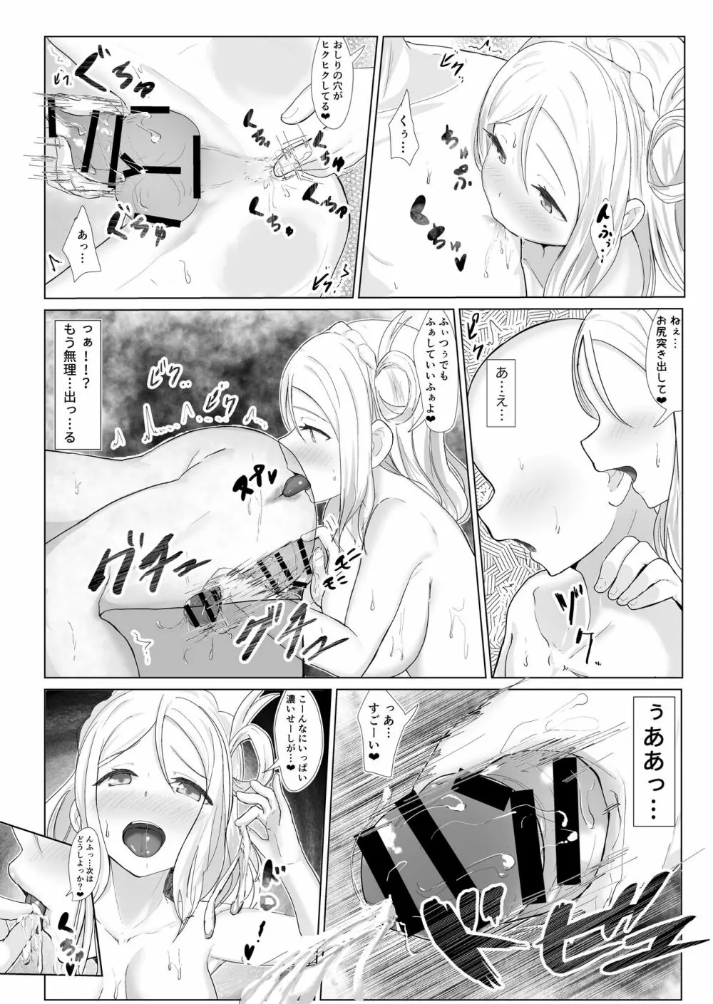 e-rn fanbox short love live doujinshi collection - page77