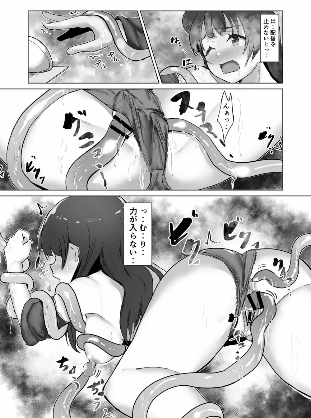 e-rn fanbox short love live doujinshi collection - page86