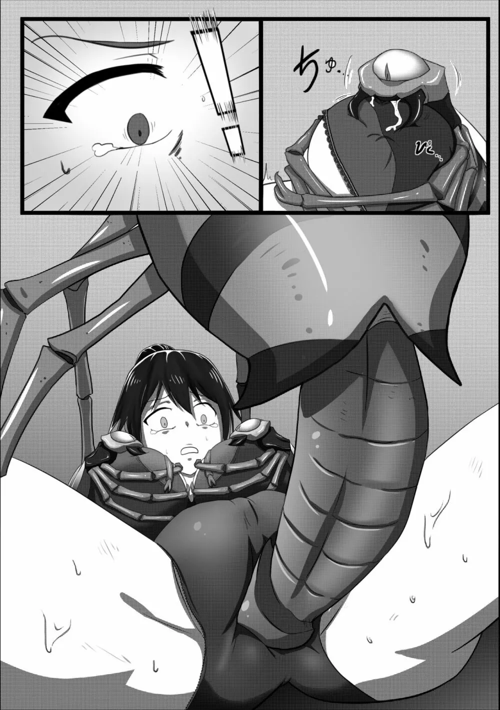 魔虫の禍 －咲耶篇－ - page12