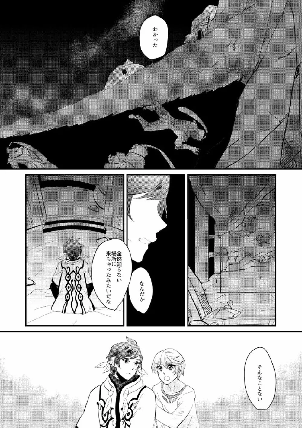 至上の人生 - page19