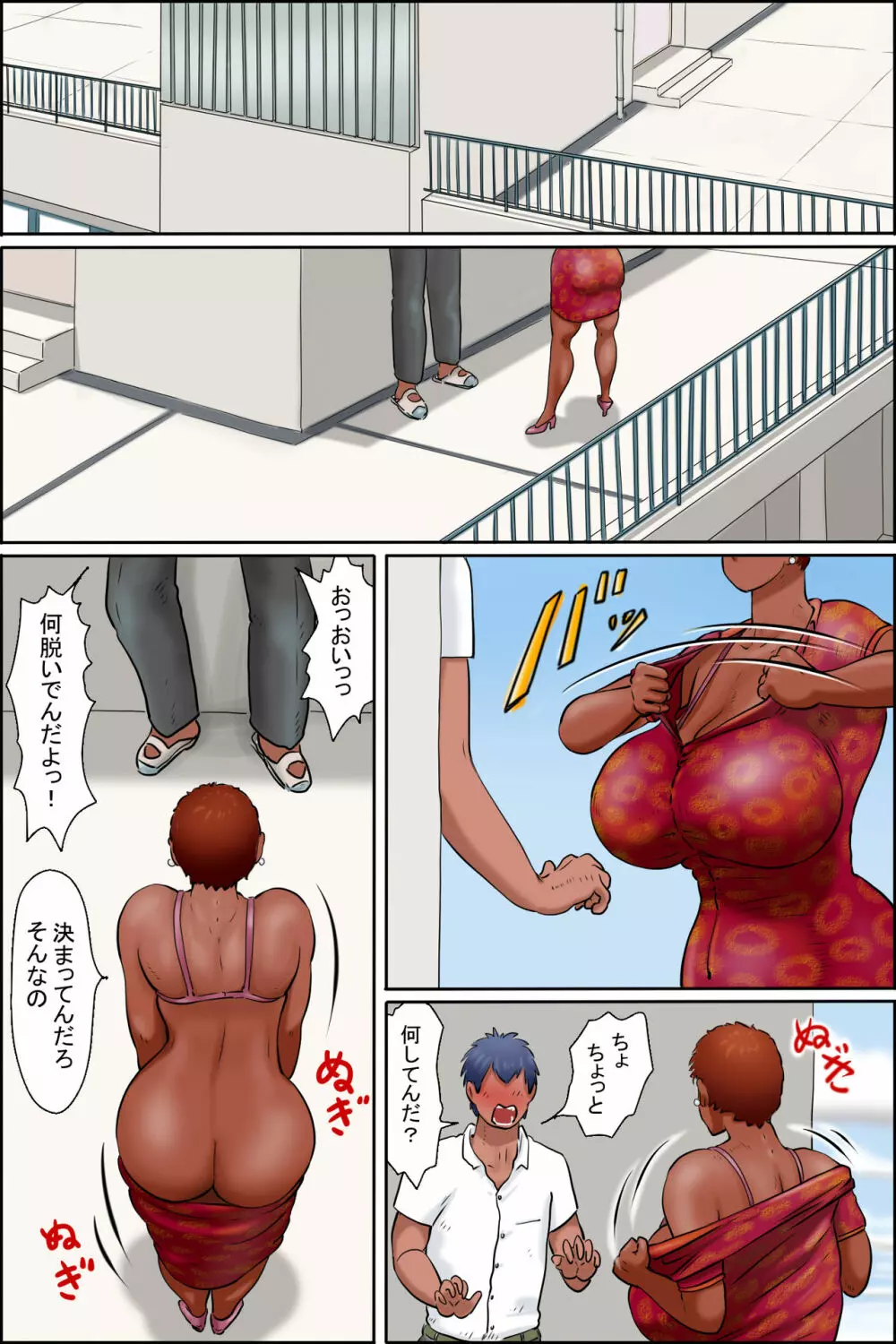 俺の彼女は OverFifty -授業中にしゃぶってくる先生は好きですか?- - page19