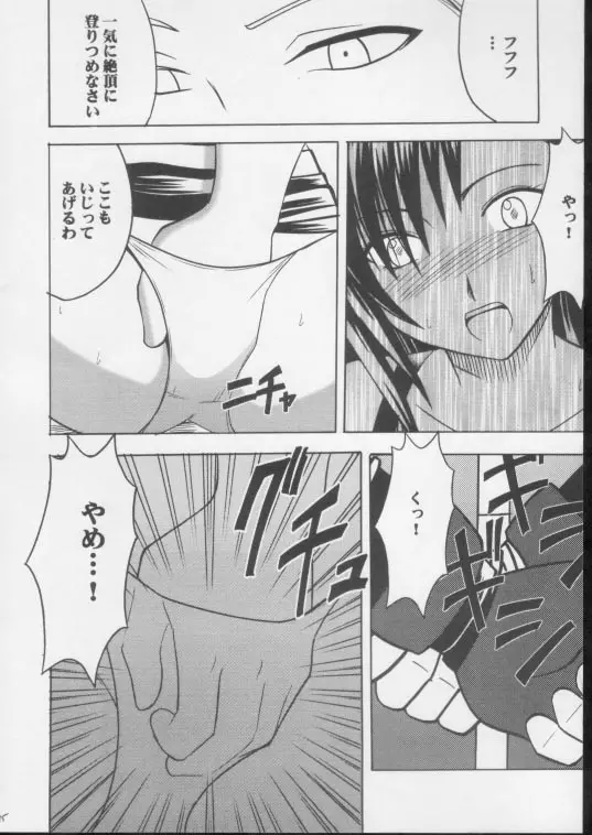 あなたが望むなら私何をされてもいいわ 3 - page13