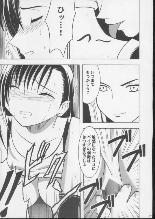 あなたが望むなら私何をされてもいいわ 3 - page31