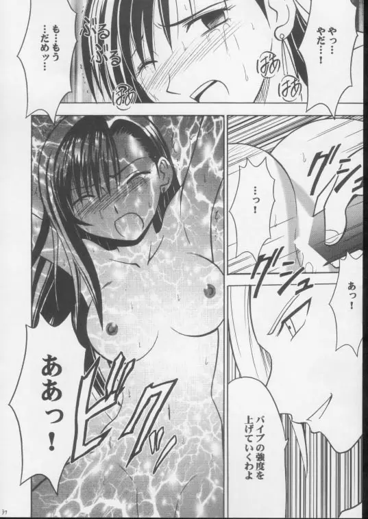 あなたが望むなら私何をされてもいいわ 3 - page34