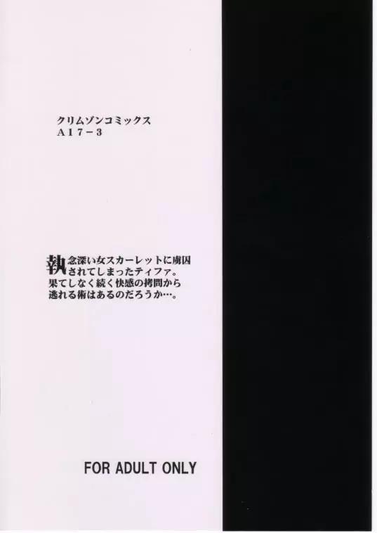 あなたが望むなら私何をされてもいいわ 3 - page40