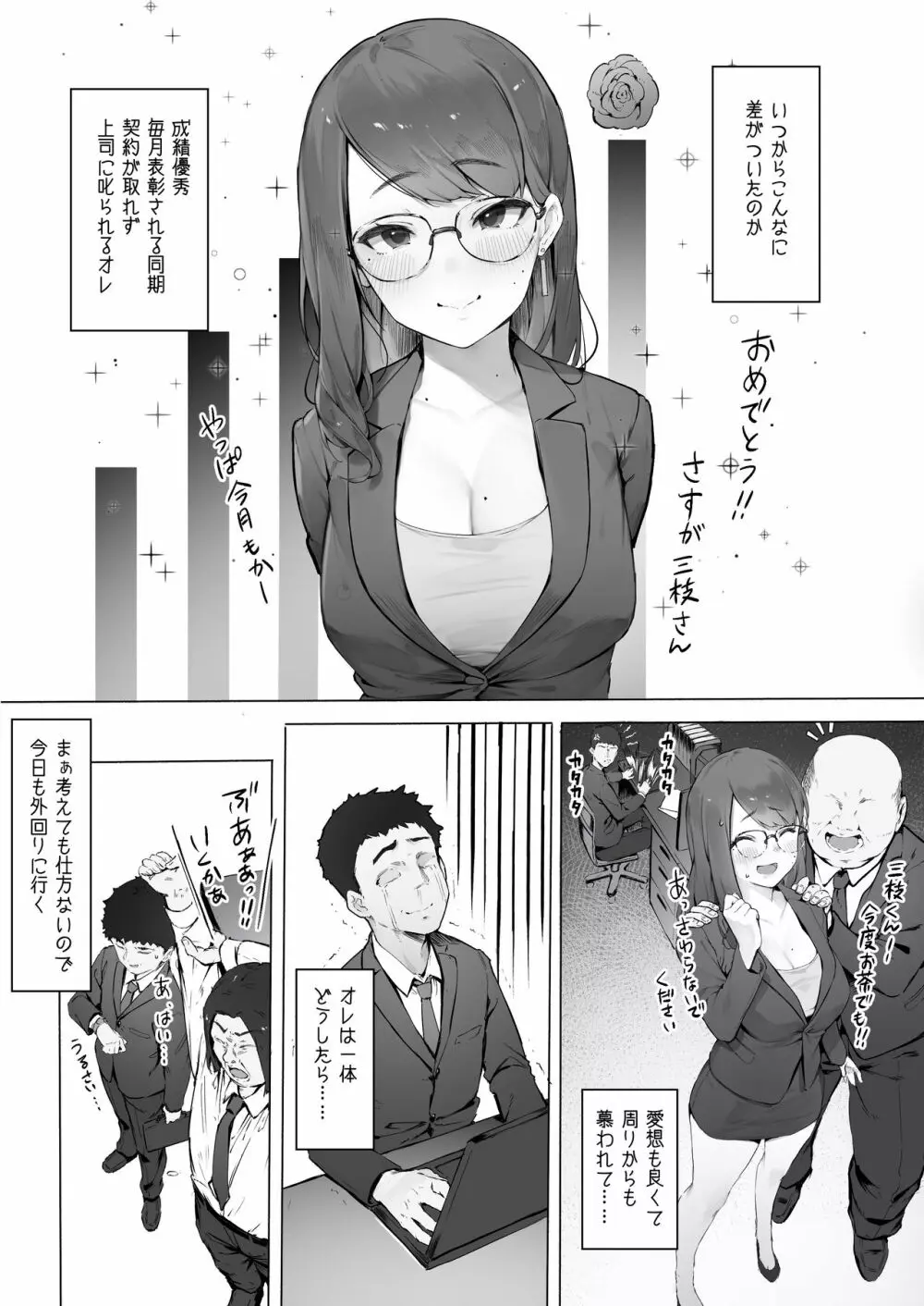 はんこ代わりにちんぽで潮吹き・続 - page1