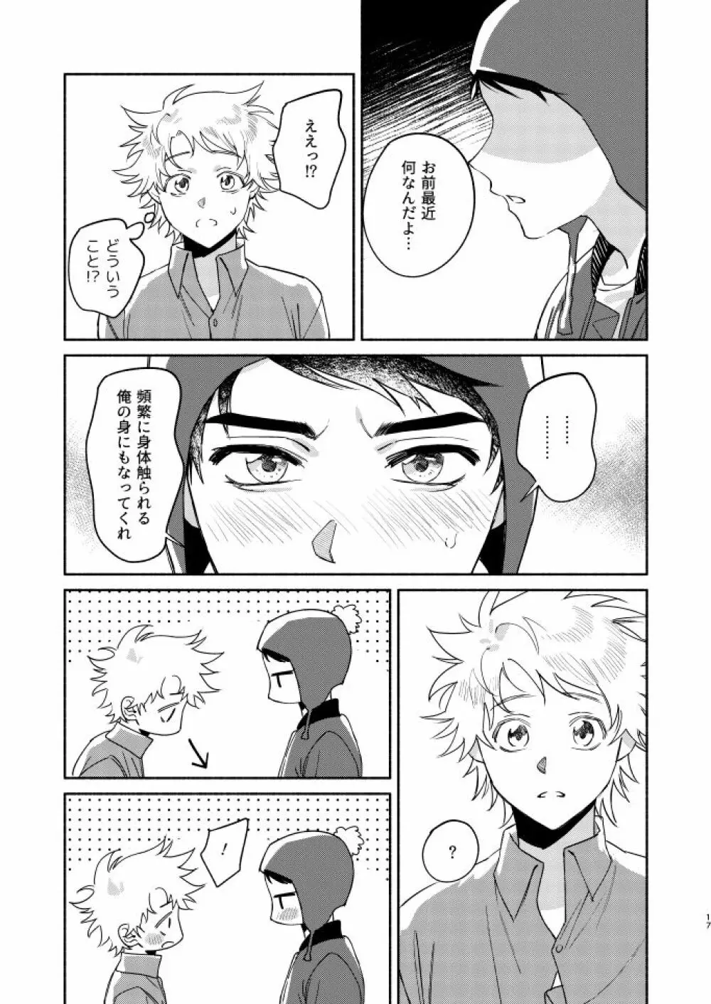 Tweek Sex Craig2 - page16