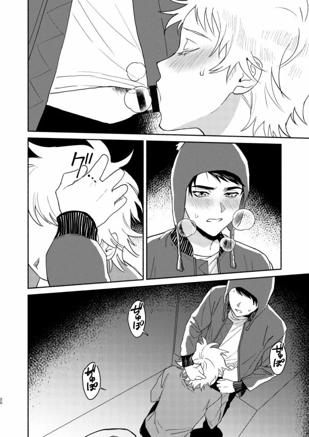 Tweek Sex Craig2 - page19