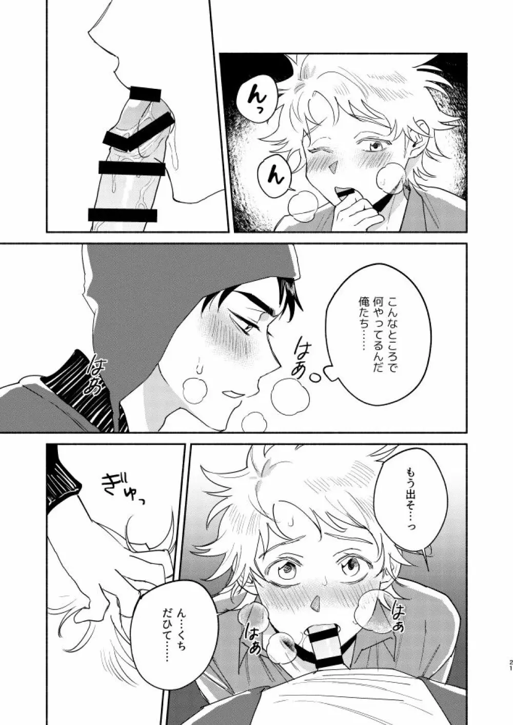 Tweek Sex Craig2 - page20