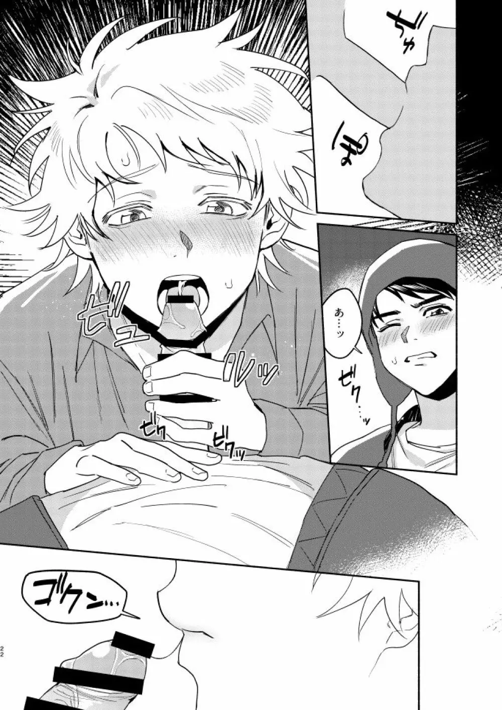 Tweek Sex Craig2 - page21