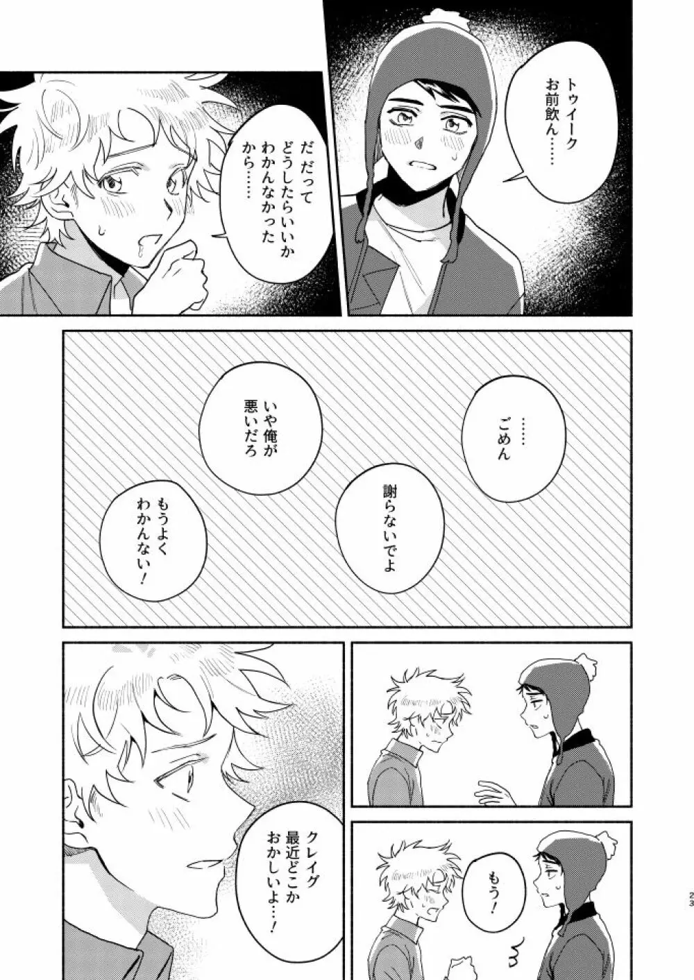 Tweek Sex Craig2 - page22