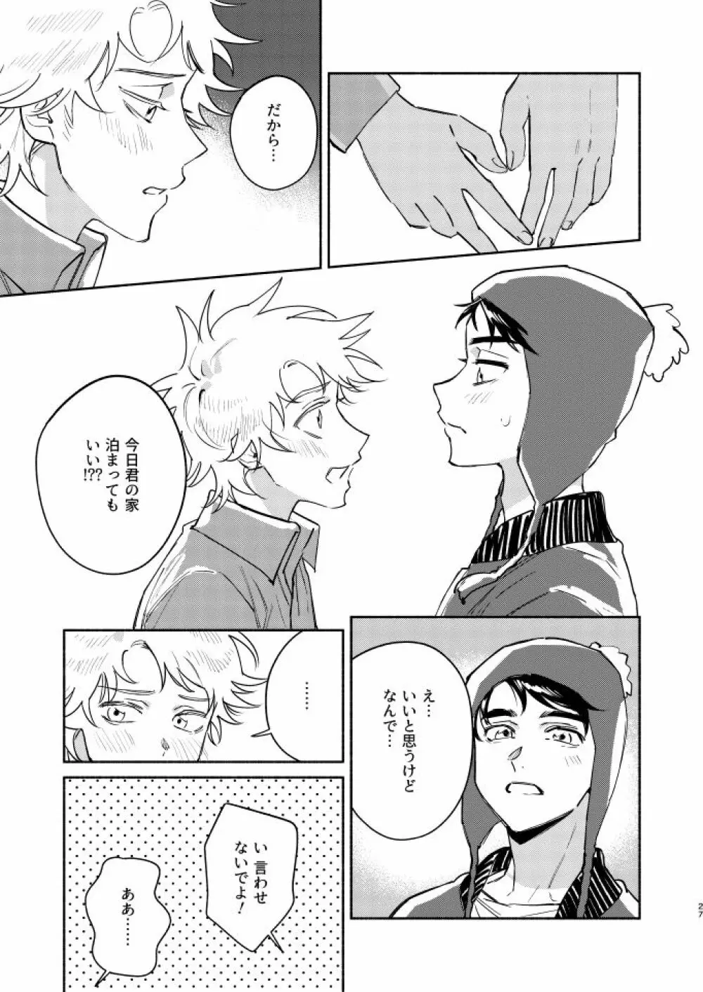 Tweek Sex Craig2 - page26