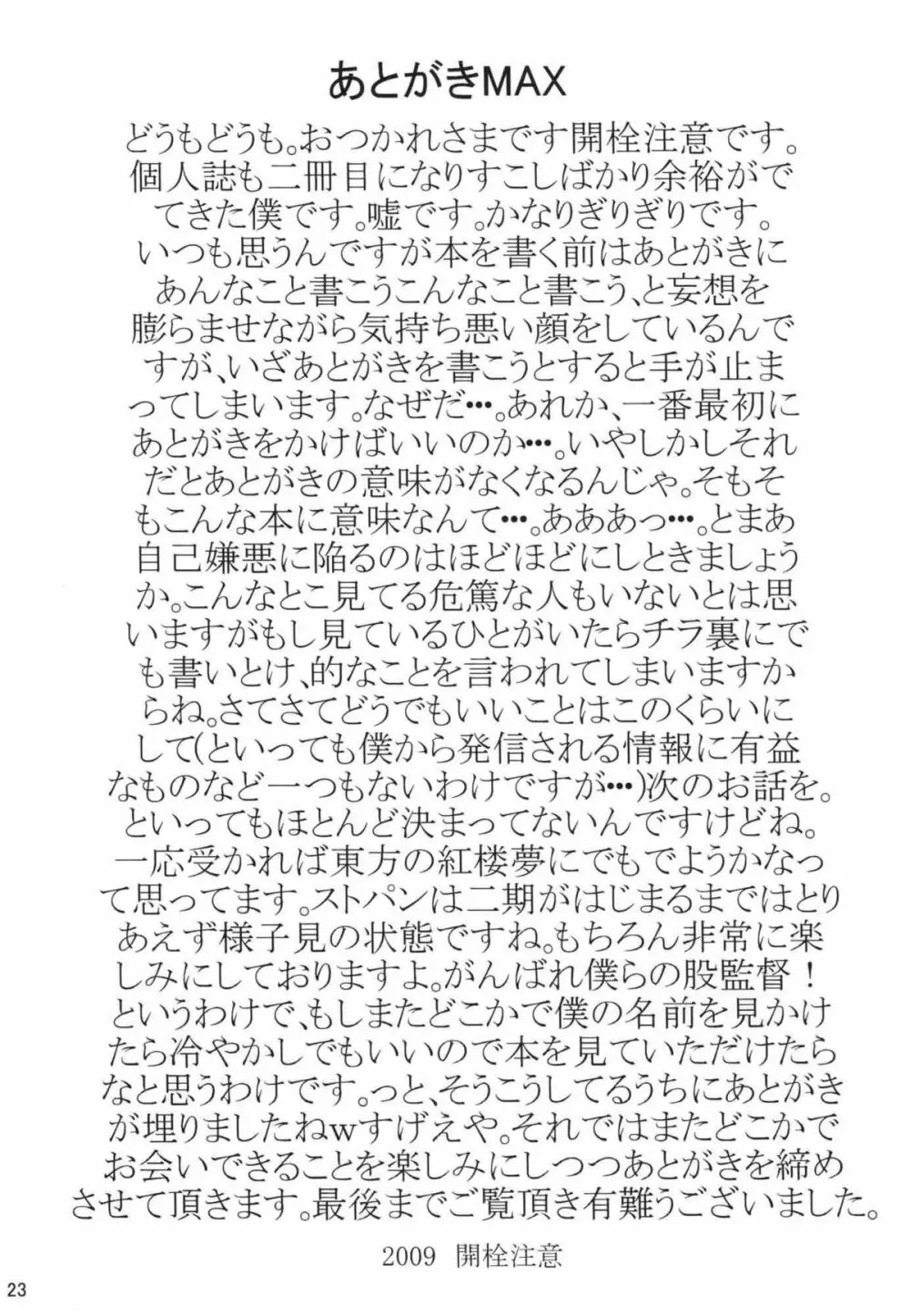 シャーリーとルッキーニのご奉仕本 - page21