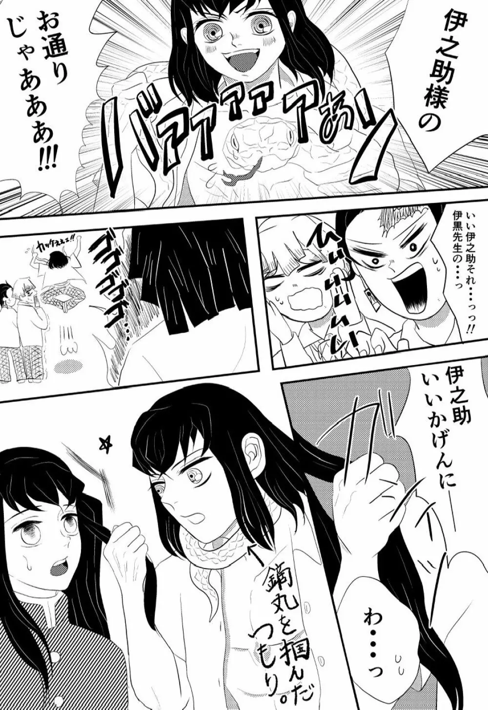 たんむい🔞 10P漫画「ヤキモチ」 - page2